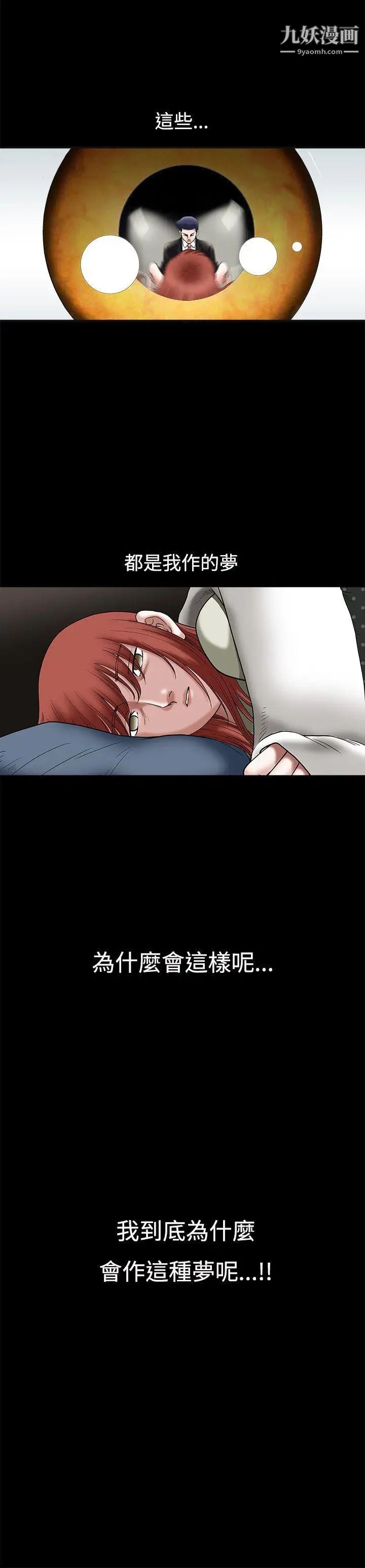 誘惑第19話