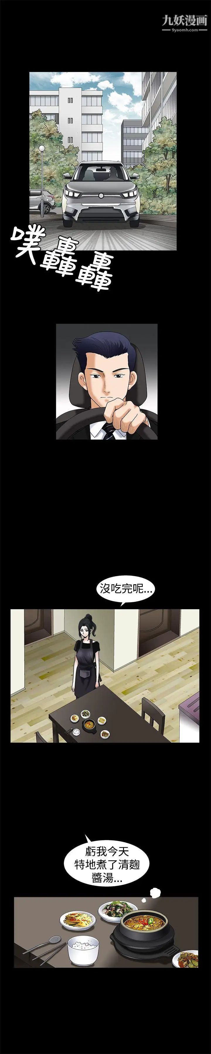 诱惑第19话
