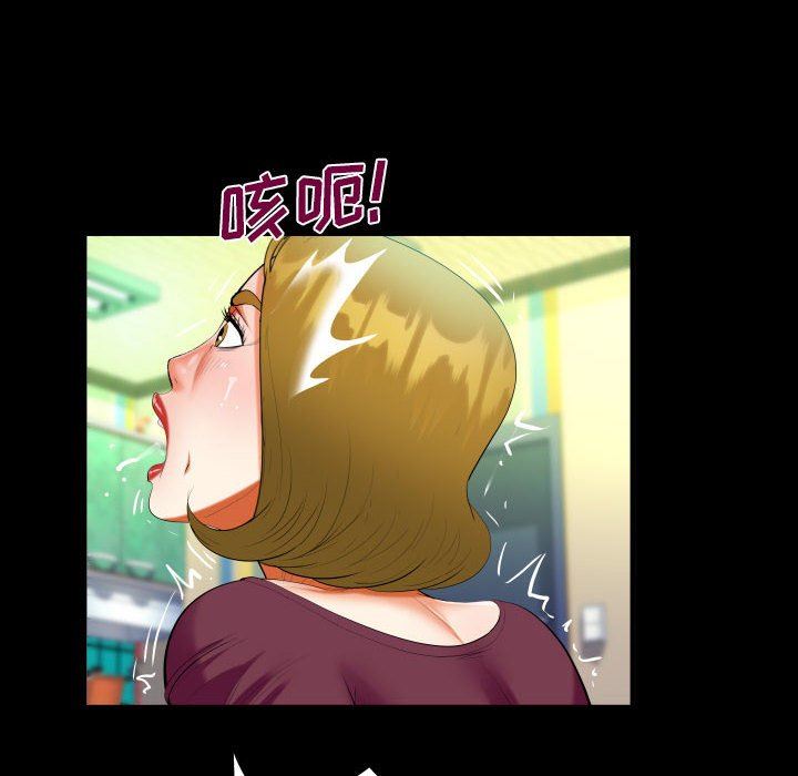 阿姨第50话