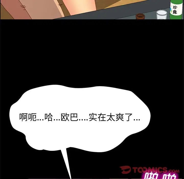 上門徒弟第21话