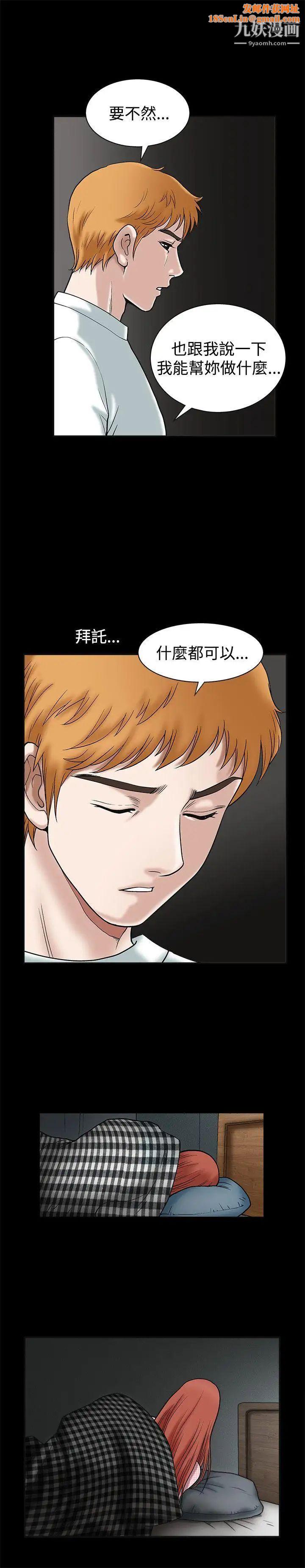 诱惑第19话