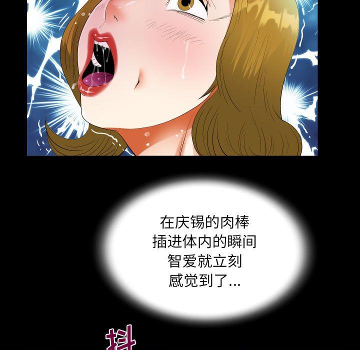 阿姨第50話