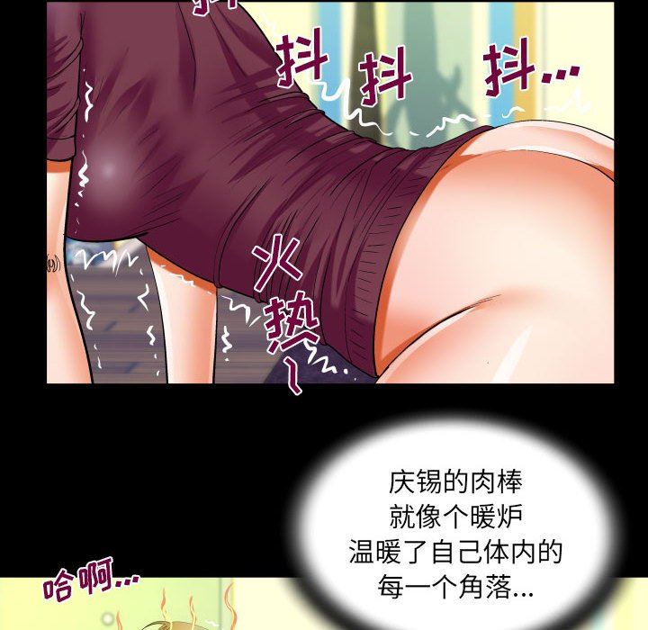 《阿姨》第50话