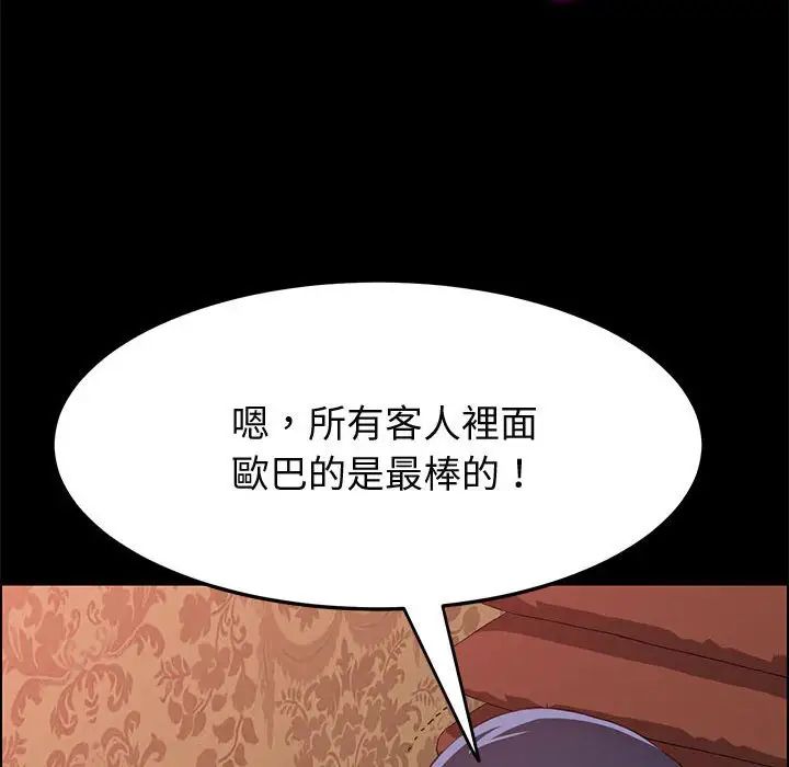 上门徒弟第21话