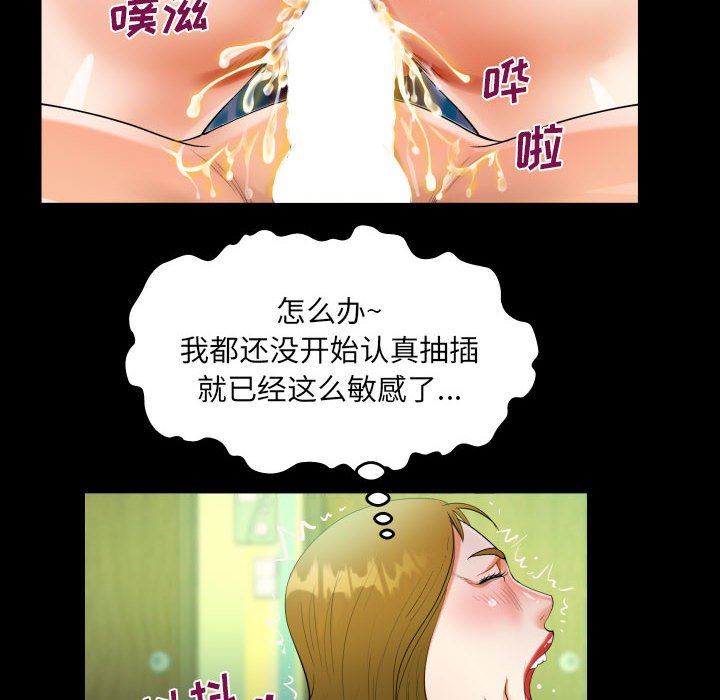 《阿姨》第50话