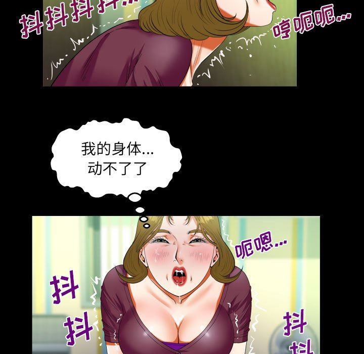 阿姨第50話