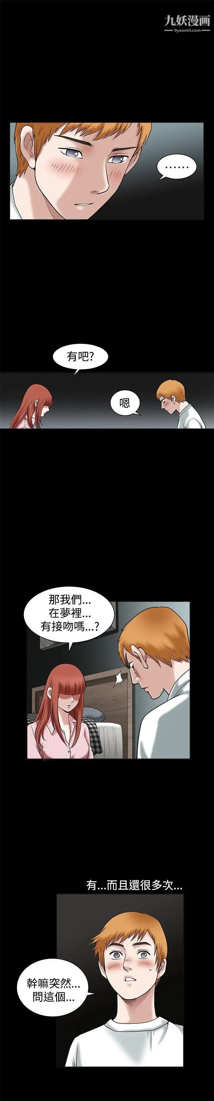 诱惑第19话