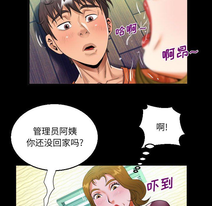 《阿姨》第50话