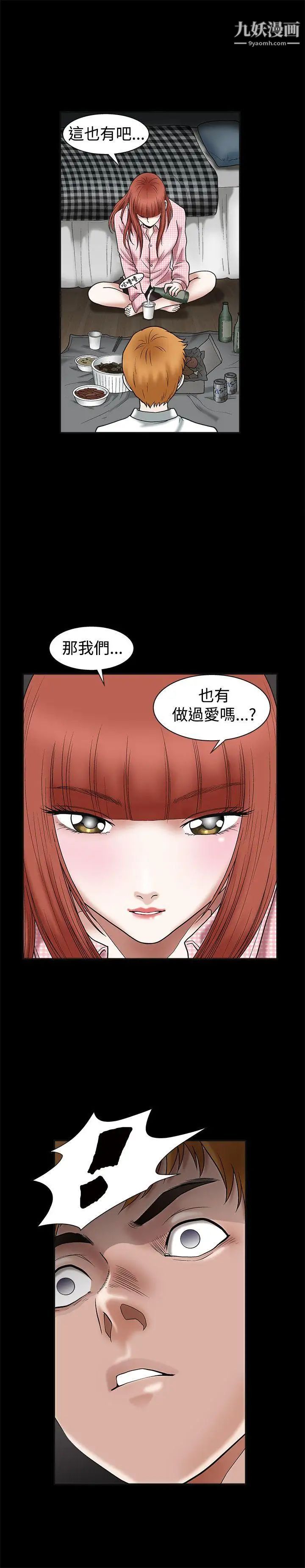 诱惑第19话