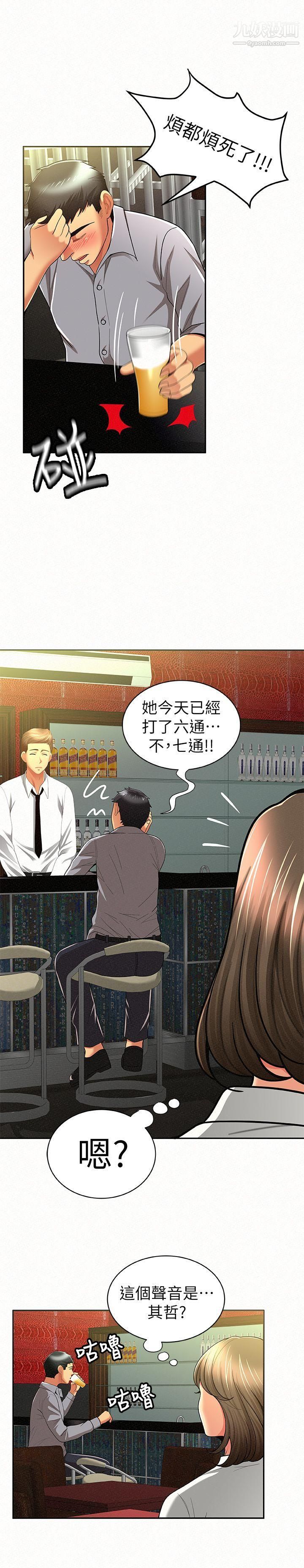 报告夫人第14话-听说你很行?