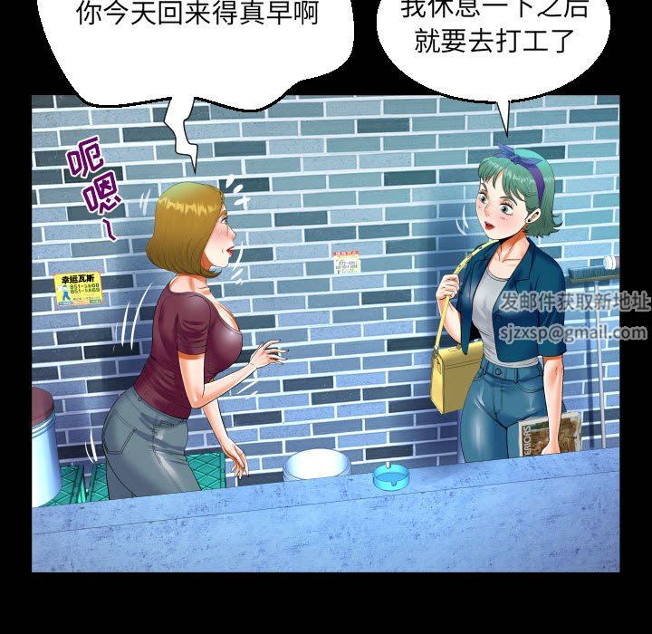 阿姨第50話