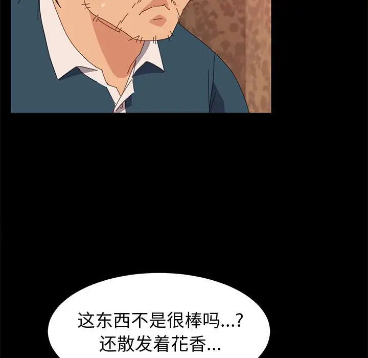 上門徒弟第21话