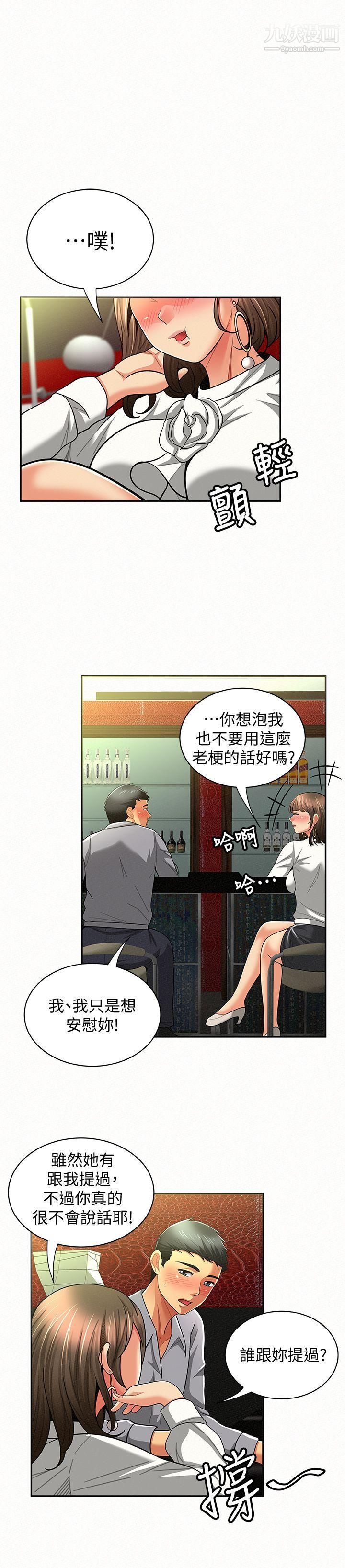 报告夫人第14话-听说你很行?