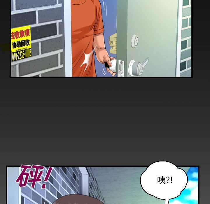 《阿姨》第50话