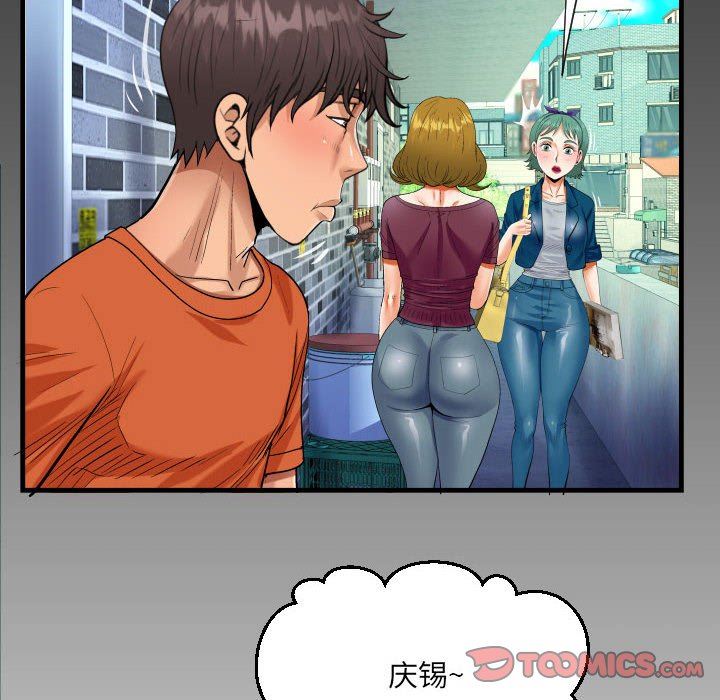 阿姨第50話