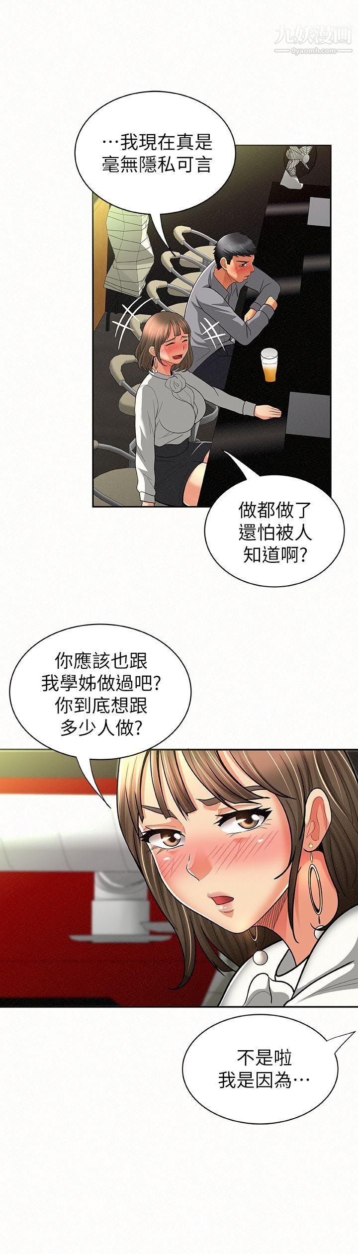 报告夫人第14话-听说你很行?
