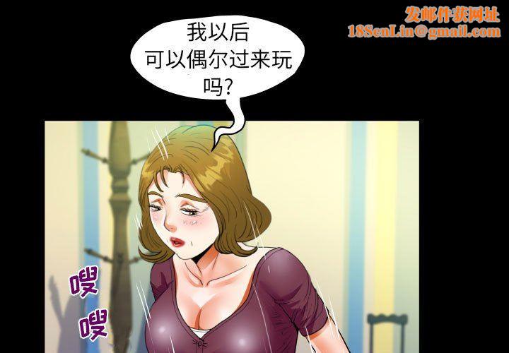 阿姨第51话