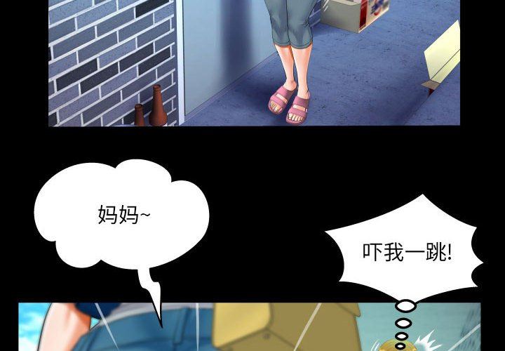 阿姨第51話