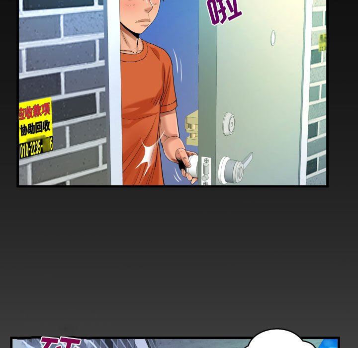 阿姨第51話