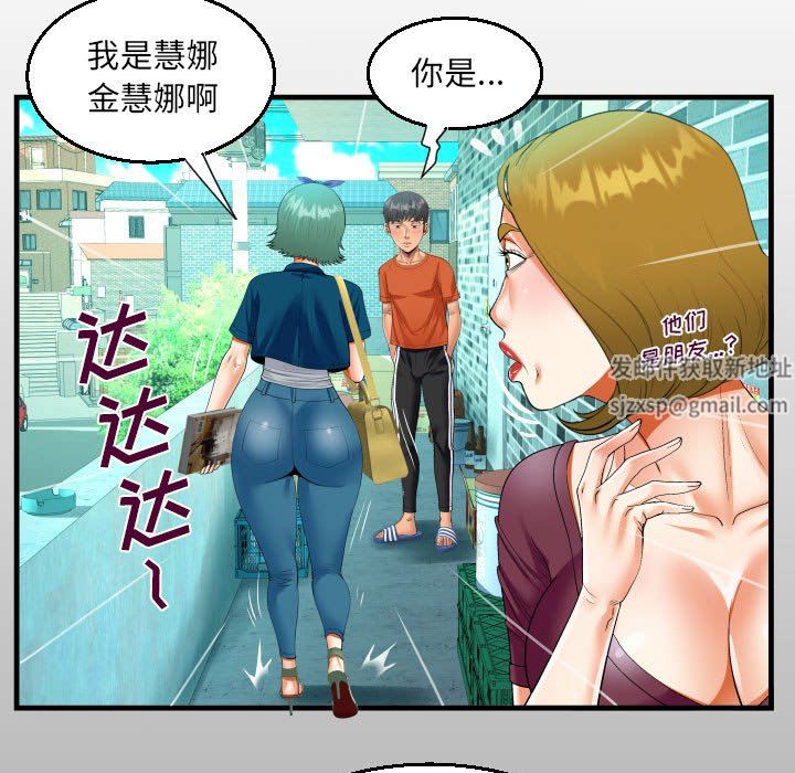 阿姨第51話