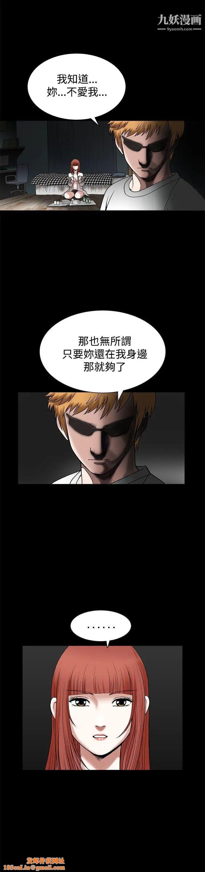 诱惑第20话
