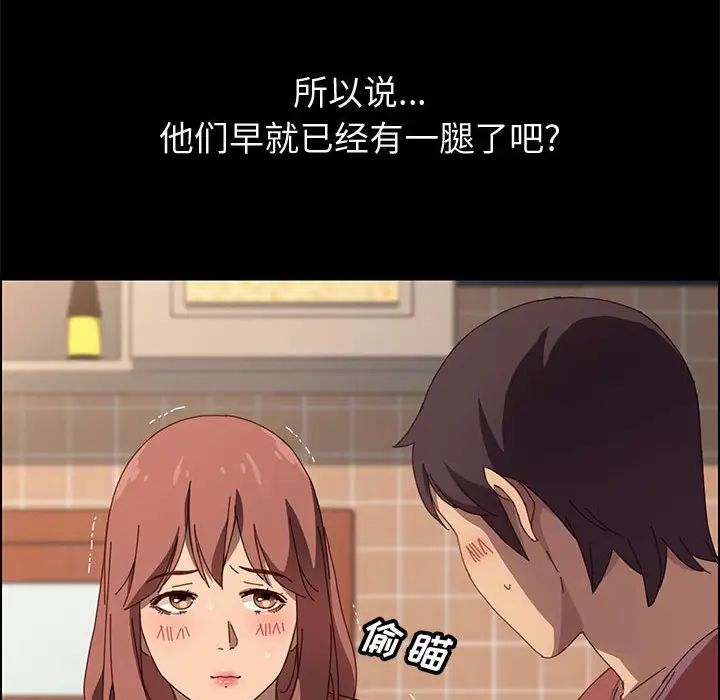 上門徒弟第21话