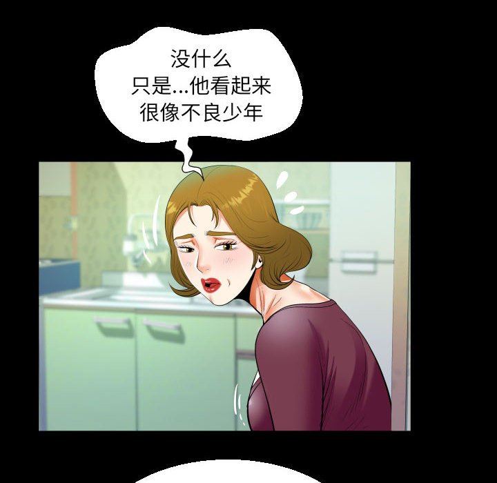 阿姨第51話