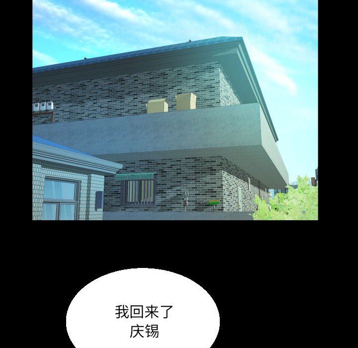 阿姨第51話