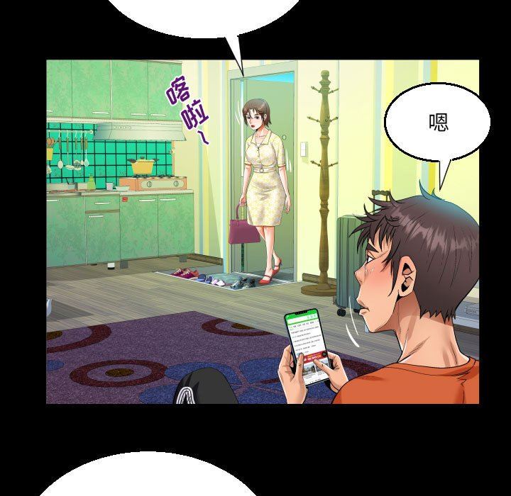 阿姨第51話