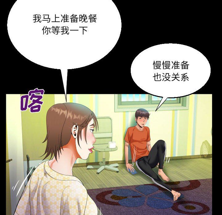 阿姨第51話