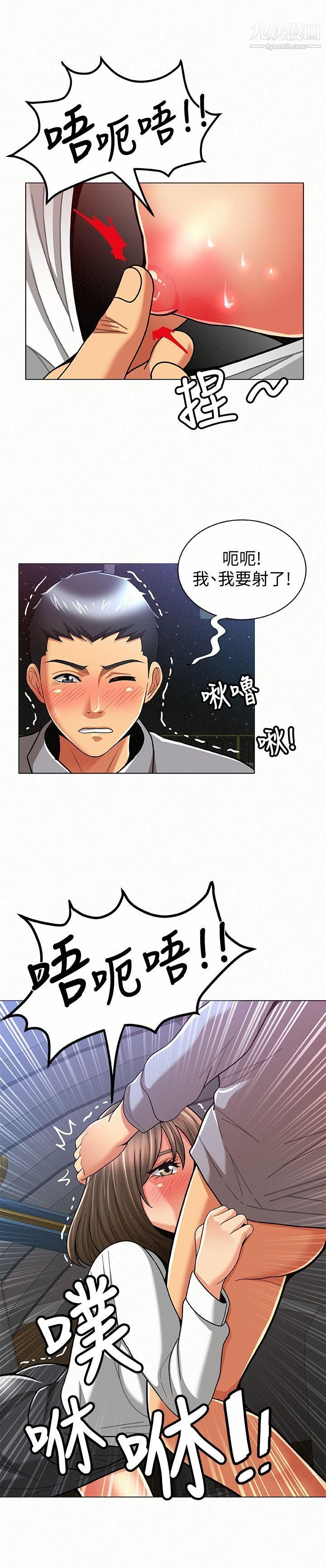 報告夫人第15話-排長夫人的實戰教學