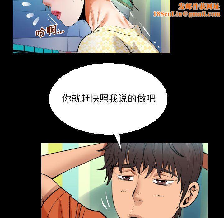 阿姨第51話