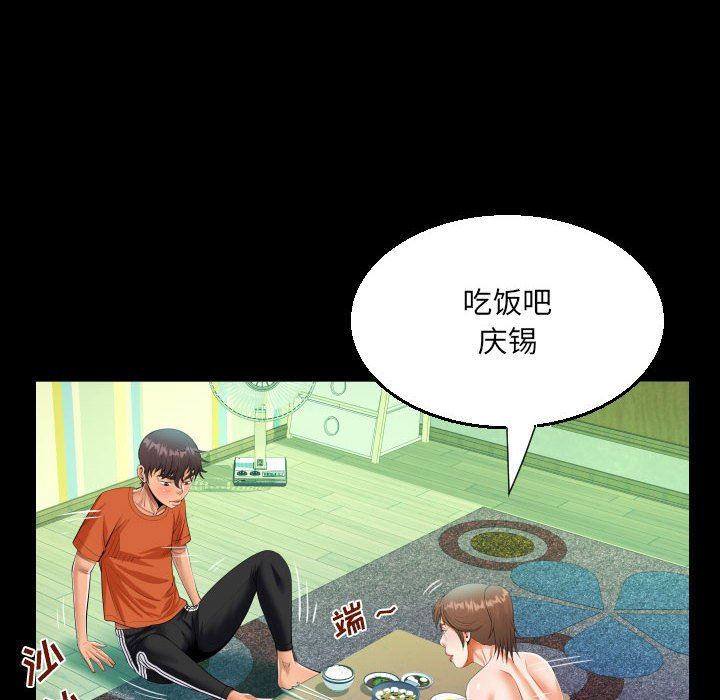 阿姨第51話