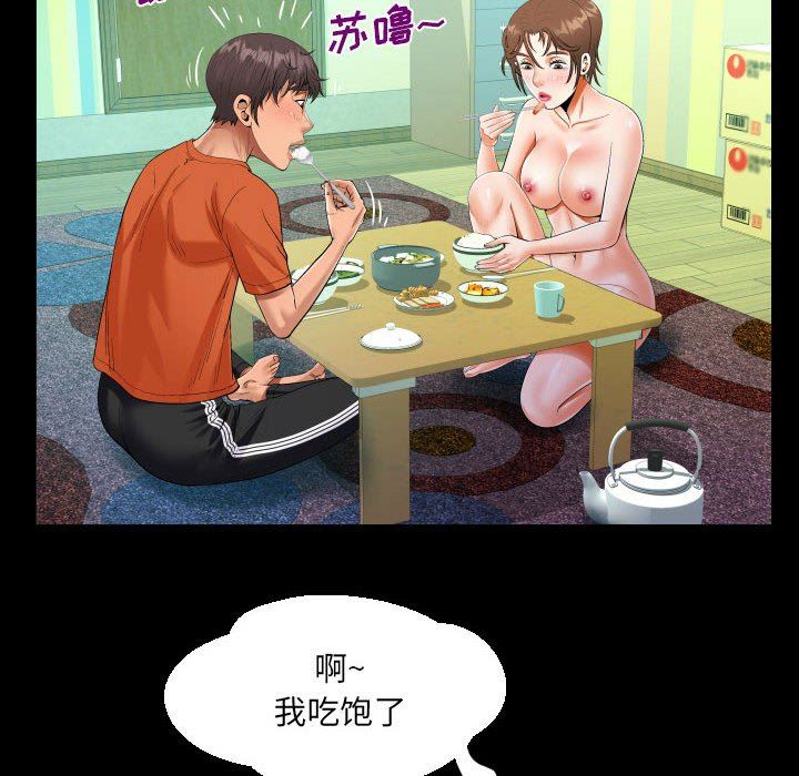 阿姨第51話