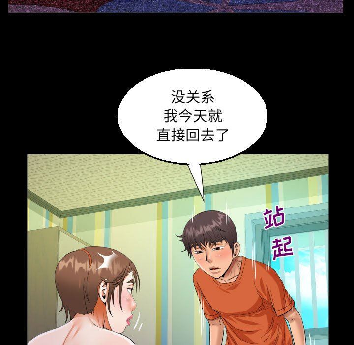 《阿姨》第51话