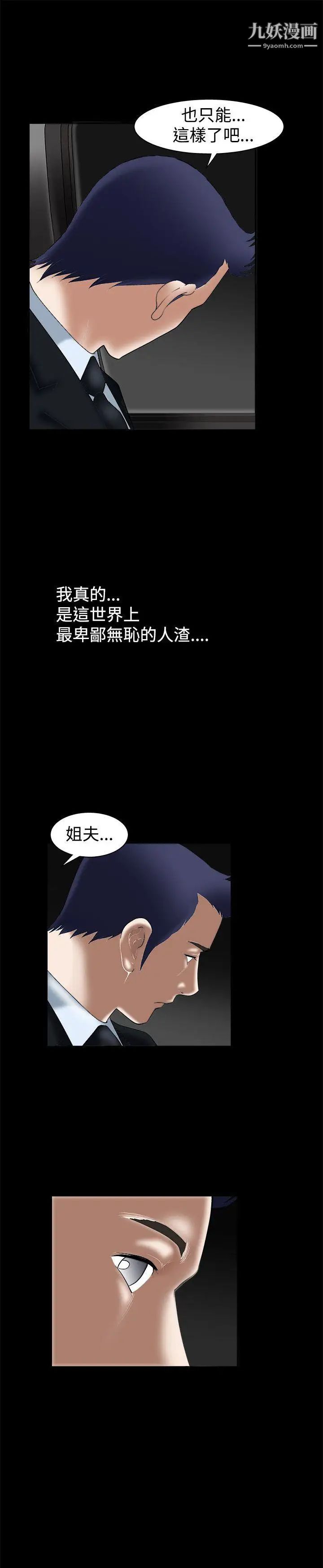 诱惑第20话