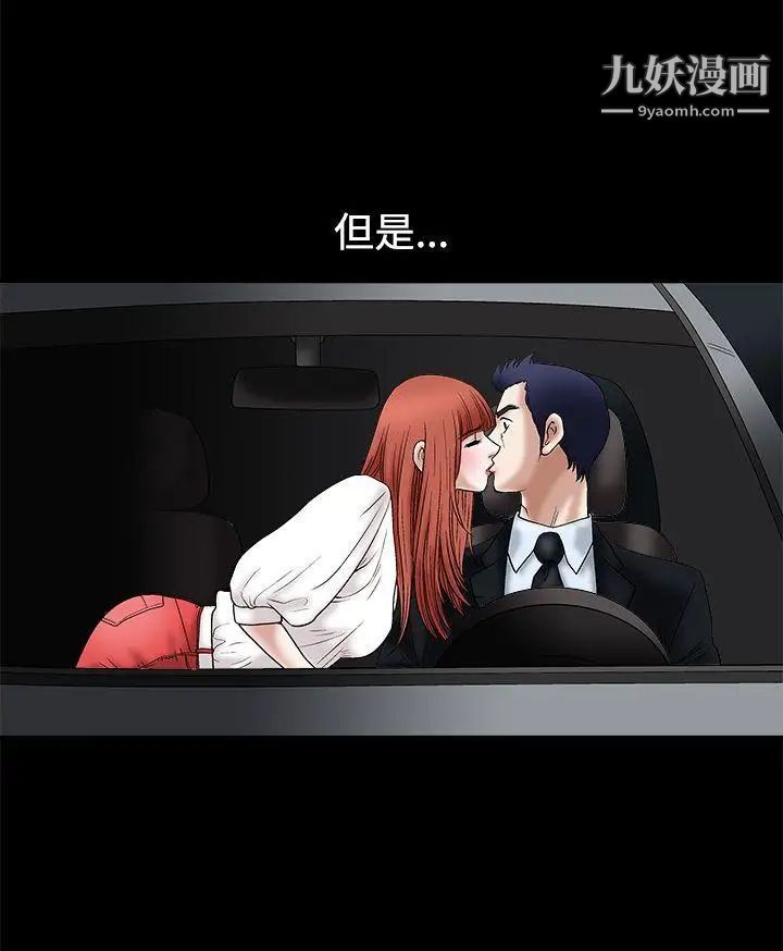 诱惑第20话
