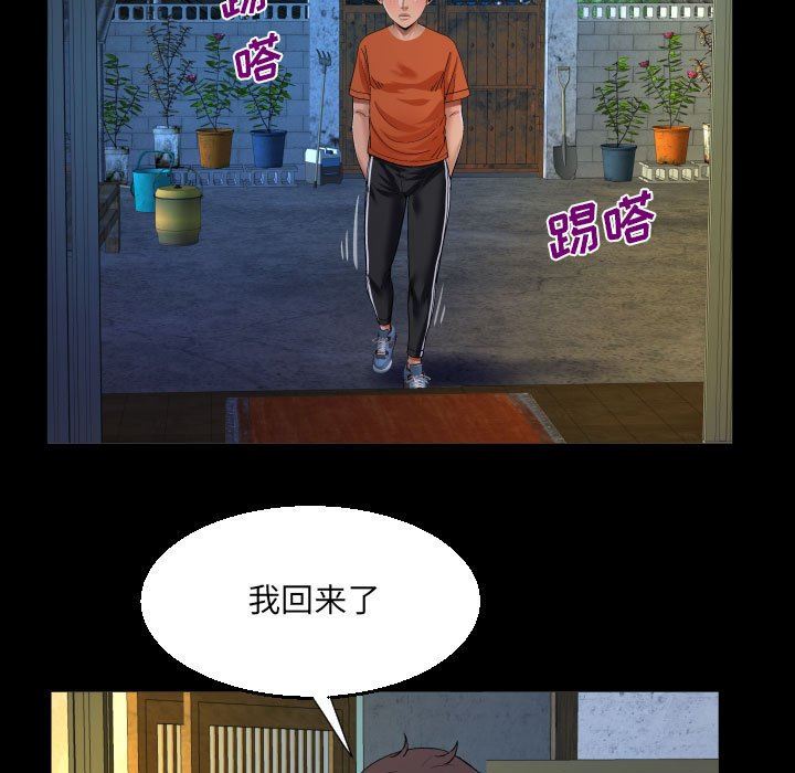 《阿姨》第51话