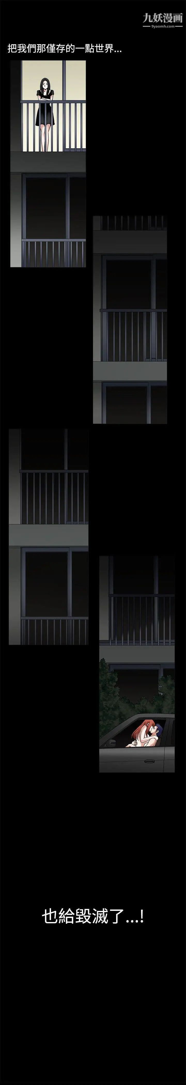 诱惑第20话