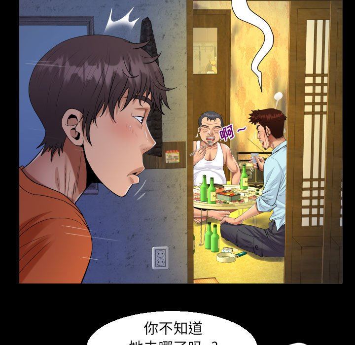阿姨第51話