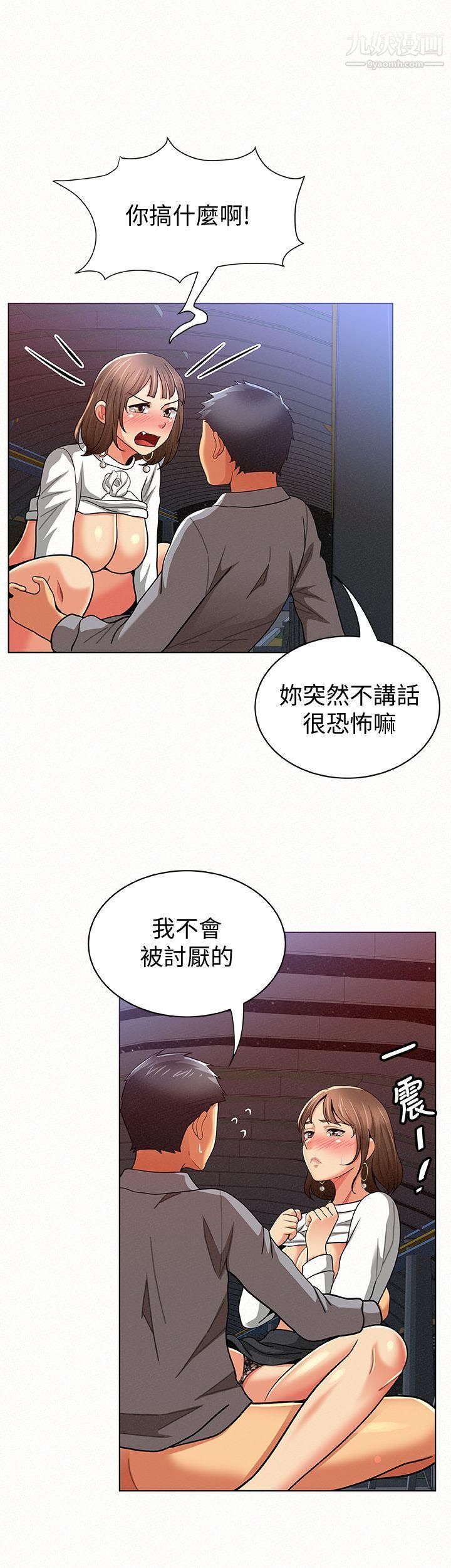 报告夫人第15话-排长夫人的实战教学