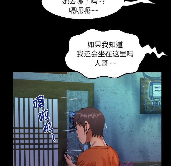 《阿姨》第51话