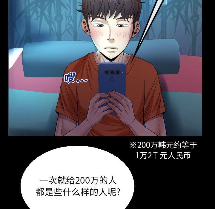阿姨第51话