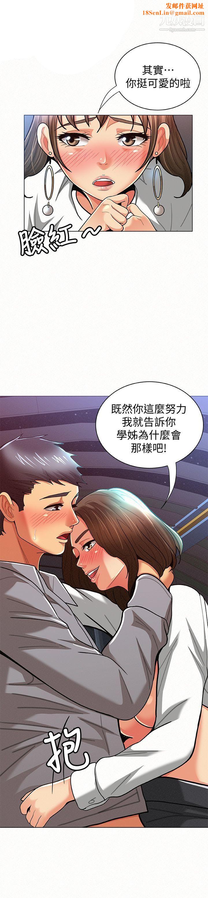 報告夫人第16話-拴著其哲的狗鍊