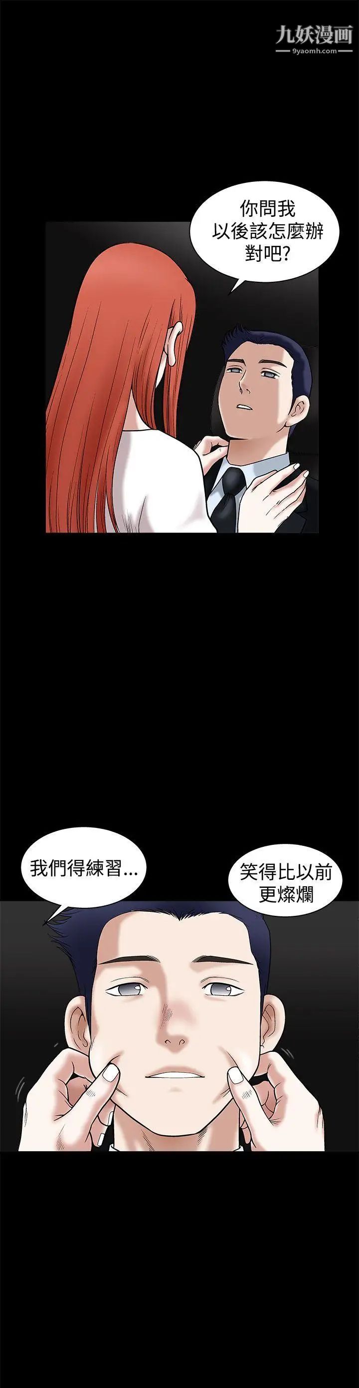 诱惑第21话