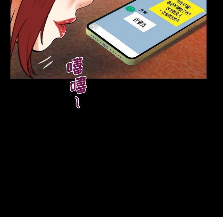 阿姨第51話
