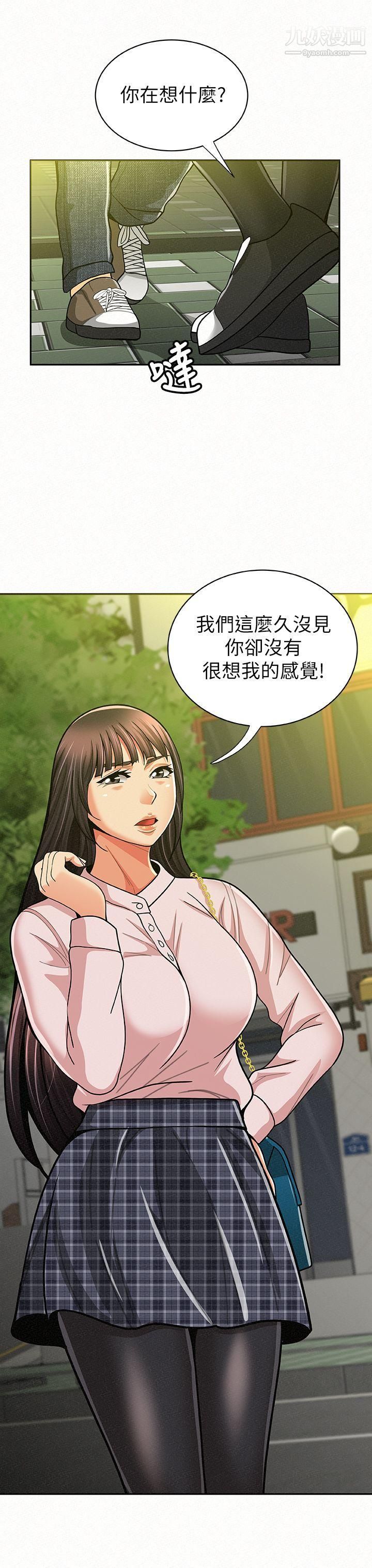 报告夫人第16话-拴着其哲的狗炼