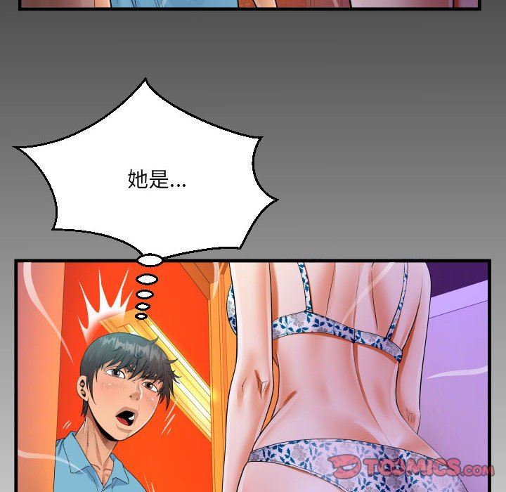 《阿姨》第51话
