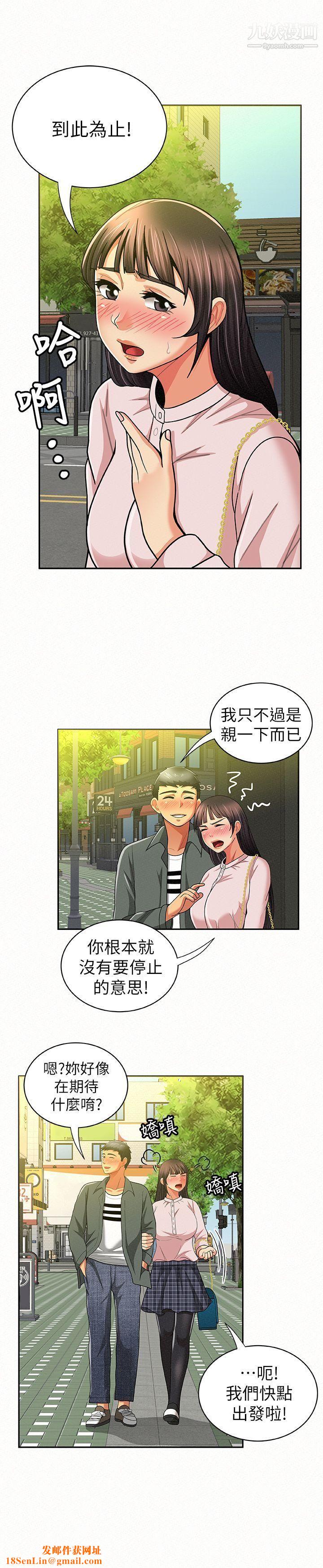 报告夫人第16话-拴着其哲的狗炼