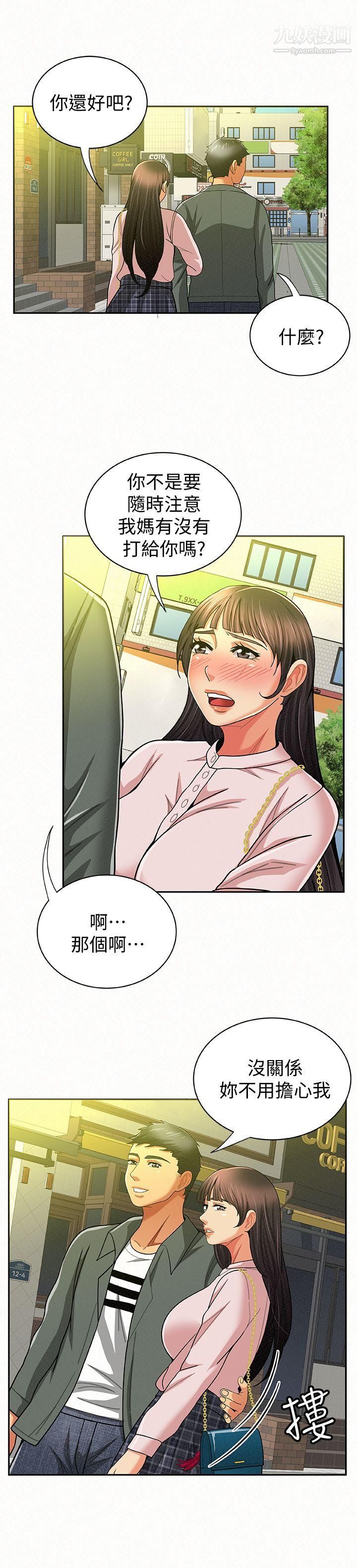 报告夫人第16话-拴着其哲的狗炼